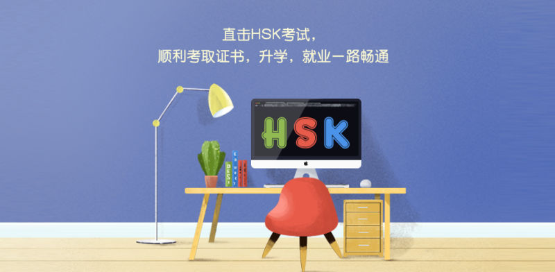 Sở hữu chứng chỉ HSK mở ra nhiều cơ hội tiềm năng cho công việc và tương lai của bạn