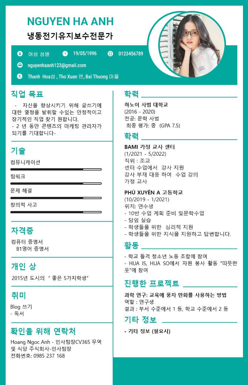 Mẫu CV tiếng Hàn chuẩn 2