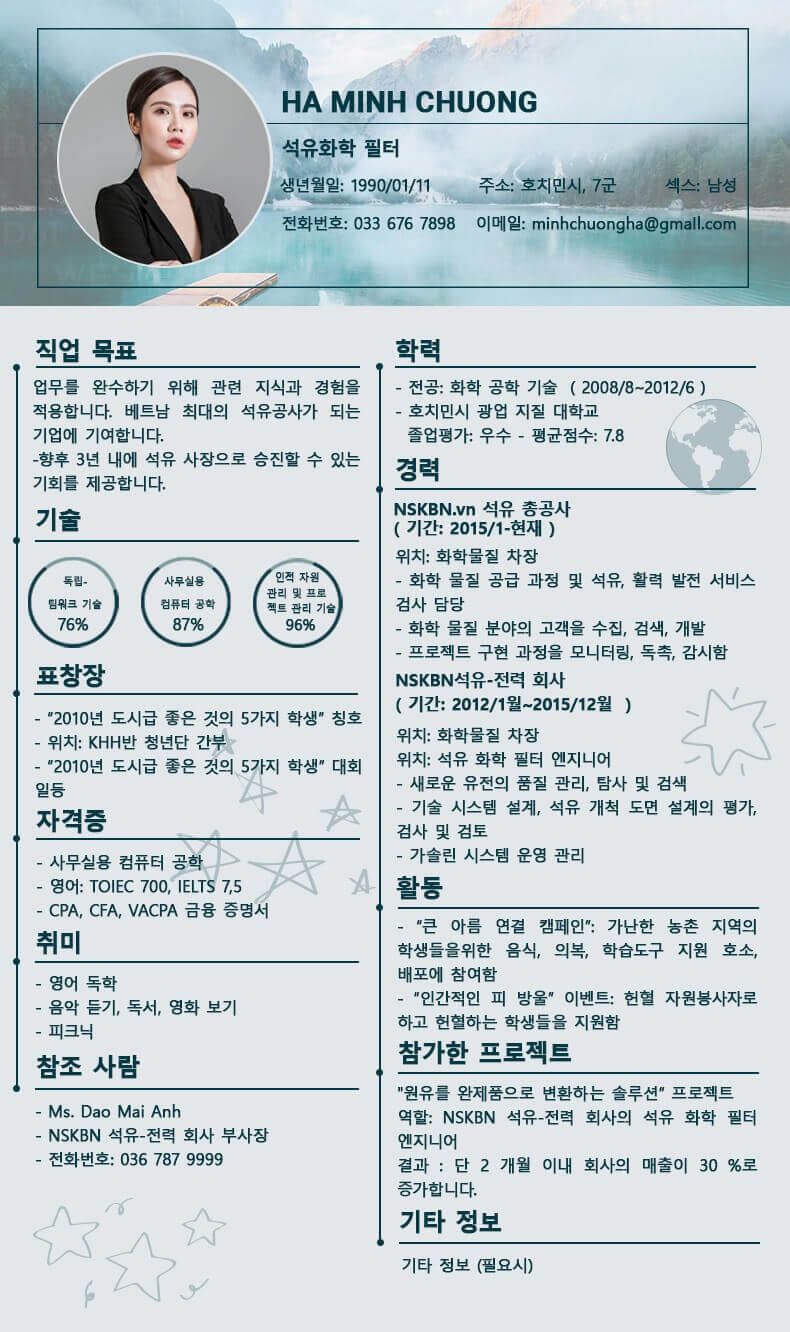 Mẫu CV tiếng Hàn chuẩn 5