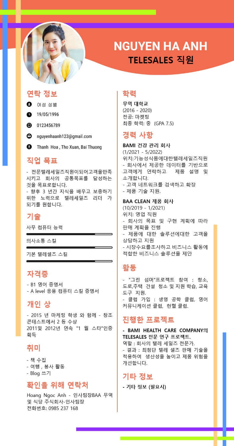 Mẫu CV tiếng Hàn chuẩn
