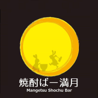 Mangetsu Shochu Bar 